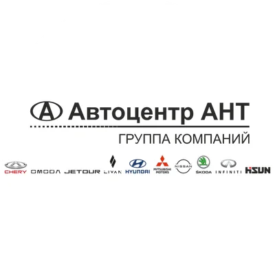 АНТ, Автоцентр logo